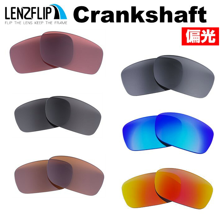 楽天市場】オークリー クランクシャフトOakley CRANKSHAFT Polarized 
