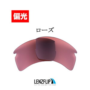 �I�[�N���[ �t���b�N 2.0 XL Oakley FLAK 2.0 XL Polarized Lensesoo9188 / oo9295 �V���[�Y�ɑΉ� �T���O���X ���� �Ό������YLenzFlip�I���W�i�������Y