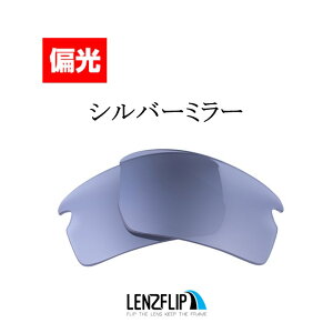 �I�[�N���[ �t���b�N 2.0 XL Oakley FLAK 2.0 XL Polarized Lensesoo9188 / oo9295 �V���[�Y�ɑΉ� �T���O���X ���� �Ό������YLenzFlip�I���W�i�������Y