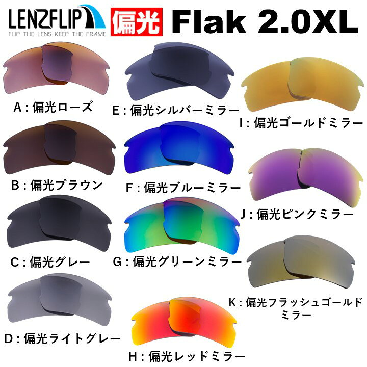 楽天市場】オークリー フラック 2.0 XL Oakley FLAK 2.0 XL Polarized 
