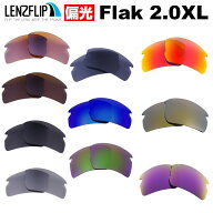 オークリー フラック 2.0 XL Oakley FLAK 2.0 XL Polarized Lensesoo9188 / oo9295 シリーズに対応 サン…
