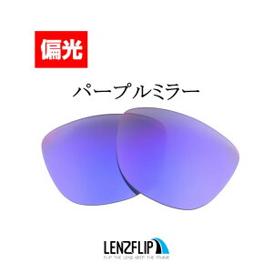 �I�[�N���[ �t���b�O�X�L��Oakley Frogskins �����Y�T�C�Y�F55mm Polarized Lenses �T���O���X �����Ό������YLenzFlip�I���W�i�������Y