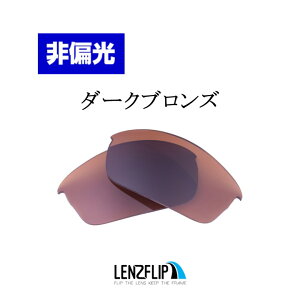 �I�[�N���[ �n�[�t�W���P�b�g2.0Oakley Half Jacket 2.0 Color Lens �T���O���X�p �����J���[�����Y