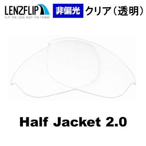 �I�[�N���[ �n�[�t�W���P�b�g2.0Oakley Half Jacket 2.0 Color Lens �T���O���X�p �����J���[�����Y