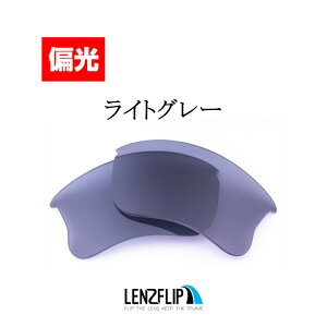 �I�[�N���[�n�[�t�W���P�b�g 1.0 XLJOakley Half Jacket 1.0 XLJ Polarized Lenses �T���O���X ���� �Ό������Y LenzFlip�I���W�i�������Y