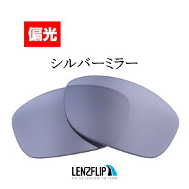 【ポイント10倍！要エントリーお買い物マラソン期間限定】 オークリーピットブルOakley PITBULL Polarized Lenses サングラス用 交換 偏光レンズ