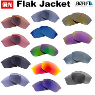 オークリー フラックジャケットOakley Flak Jacket アジアンフィット ・ スタンダードフィット どちらに…