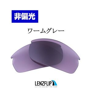�I�[�N���[ �R�~�b�g�X�N�G�A �^ �R�~�b�g�A�r�G�[�^�[ �V���[�Y�ɑΉ�Oakley Commit Square / Commit Aviator Color Lens �J���[�����Y �T���O���X ���������YLenzFlip�I���W�i�������Y