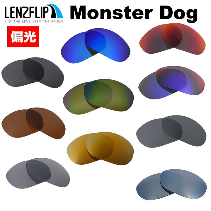 楽天市場】オークリー モンスタードッグOakley Monster Dog Polarized 