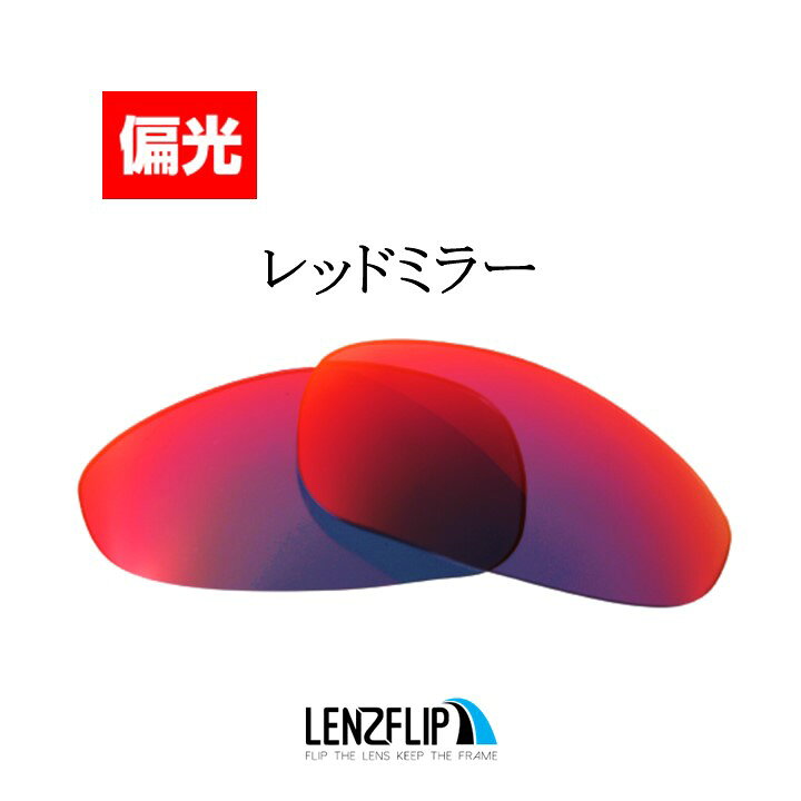 楽天市場】オークリー ジュリエット Oakley Juliet Polarized Lenses 