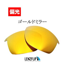 Oakley Unstoppable Polarized Lense オークリー アンストッパブル サングラス 交換 偏光レンズoo9191 シリーズに対応