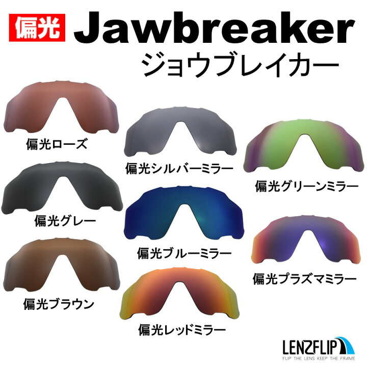 楽天市場】オークリー ジョウブレイカー ジョーブレイカー サングラス 
