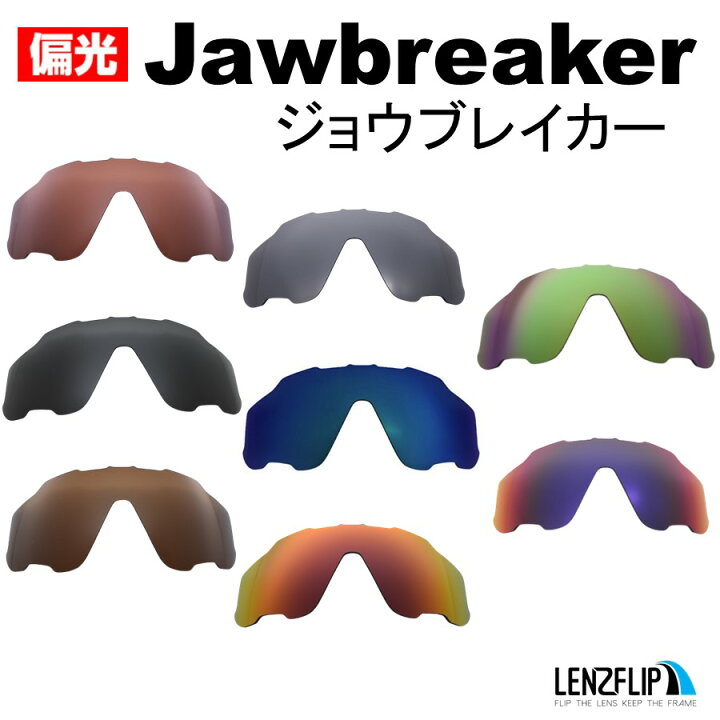 楽天市場】オークリー ジョウブレイカー ジョーブレイカー サングラス 