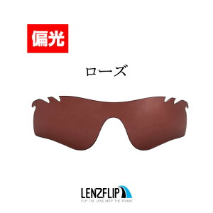�I�[�N���[ ���[�_�[ ���b�N�p�X �x���e�b�h�i�ʋC���t�����f���jOakley RADARLOCK PATH Vented Polarized Lens �T���O���X ���� �Ό������YLenzFlip�I���W�i�������Y