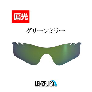 �I�[�N���[ ���[�_�[ ���b�N�p�X �x���e�b�h�i�ʋC���t�����f���jOakley RADARLOCK PATH Vented Polarized Lens �T���O���X ���� �Ό������YLenzFlip�I���W�i�������Y