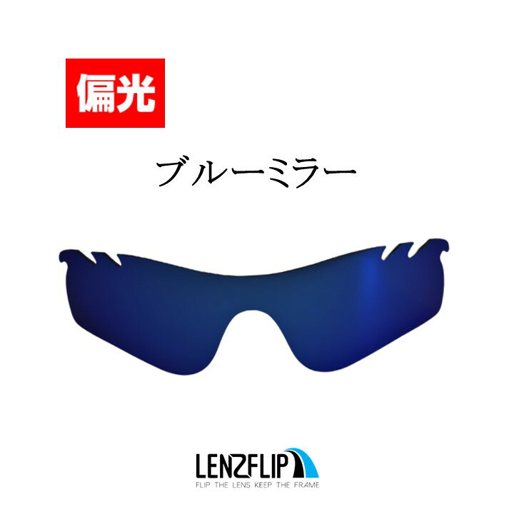 楽天市場】オークリー レーダー ロックパス ベンテッド（通気口付き 