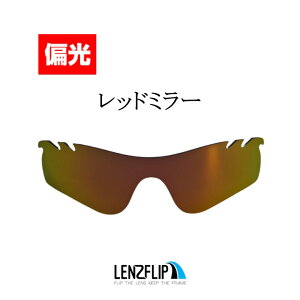 オークリー レーダーロックパス OO9181 (サングラス) 価格比較 - 価格.com