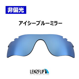�I�[�N���[ ���[�_�[ ���b�N�p�X �x���e�b�h�i�ʋC���t�����f���jOakley RADARLOCK PATH Vented Colored Lens �T���O���X ���� ��Ό������Y �J���[�����YLenzFlip�I���W�i�������Y