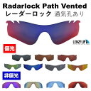 オークリー レーダー ロックパス oo9181 oo9206 に対応 ベンテッド（通気口付きモデル）Oakley RADARLOCK PATH Vented…