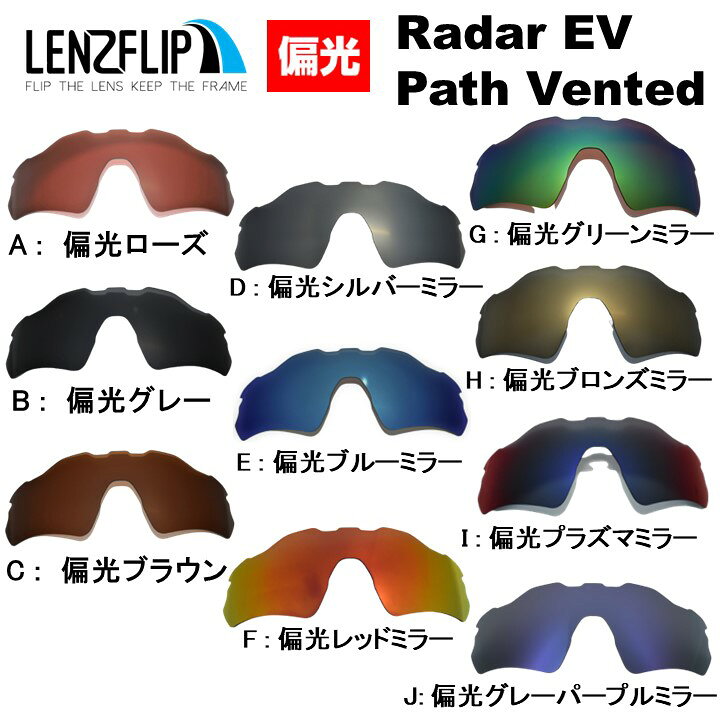 楽天市場】オークリー レーダー EV パス oo9275 / oo9208 Series に  