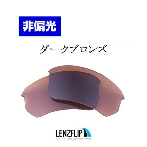 �I�[�N���[ �t���b�N�x�[�^ �A�W�A���t�B�b�gOakley Flak Beta Asian-Fitoo9372 �V���[�Y�ɑΉ� Color Lens�@�J���[�����Y �T���O���X ���������YLenzFlip�I���W�i�������Y