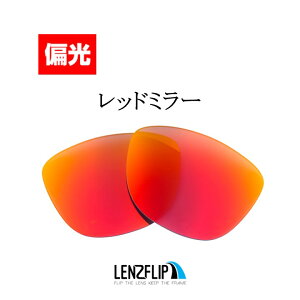 �I�[�N���[ �t���b�O�X�L��Oakley Frogskins �����Y�T�C�Y�F55mm Polarized Lenses �T���O���X �����Ό������YLenzFlip�I���W�i�������Y