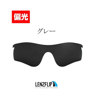 �I�[�N���[ ���[�_�[���b�N�p�X ���������YOakley RADARLOCK PATH Polarized Lens �T���O���X ���� �Ό������YLenzFlip�I���W�i�������Y