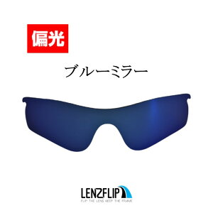 �I�[�N���[ ���[�_�[���b�N�p�X ���������YOakley RADARLOCK PATH Polarized Lens �T���O���X ���� �Ό������YLenzFlip�I���W�i�������Y