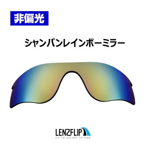 �I�[�N���[ ���[�_�[���b�N�p�X ���������YOakley RADARLOCK PATH Colored Lens �T���O���X ���� �J���[�����Y �~���[LenzFlip�I���W�i�������Y
