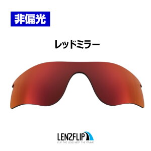 �I�[�N���[ ���[�_�[���b�N�p�X ���������YOakley RADARLOCK PATH Colored Lens �T���O���X ���� �J���[�����Y �~���[LenzFlip�I���W�i�������Y