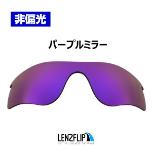 �I�[�N���[ ���[�_�[���b�N�p�X ���������YOakley RADARLOCK PATH Colored Lens �T���O���X ���� �J���[�����Y �~���[LenzFlip�I���W�i�������Y