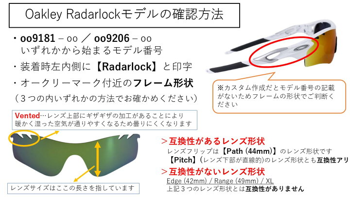 楽天市場】オークリー レーダーロックパスOakley RADARLOCK PATH 