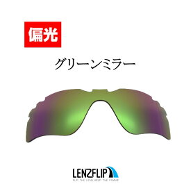 ＼レビュー投稿でプレゼントキャンペーン中／オークリー レーダー パス ベンテッド（通気口付きモデル）Oakley RADAR PATH Vented Polarized Lens サングラス 交換 偏光レンズ