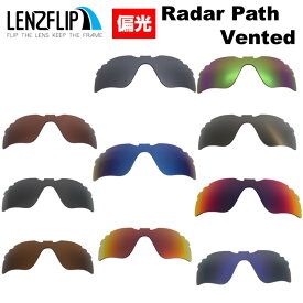 ＼レビュー投稿キャンペーン中／Oakley RADAR PATH Vented Polarized Lens オークリー レーダーパス ベンテッド（通気口付きモデル） サングラス交換偏光レンズ