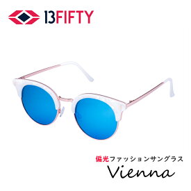 【アウトレット】 訳あり品 偏光レンズ ファッションサングラス 13Fifty Vienna サーティーフィフティ ヴィエナ