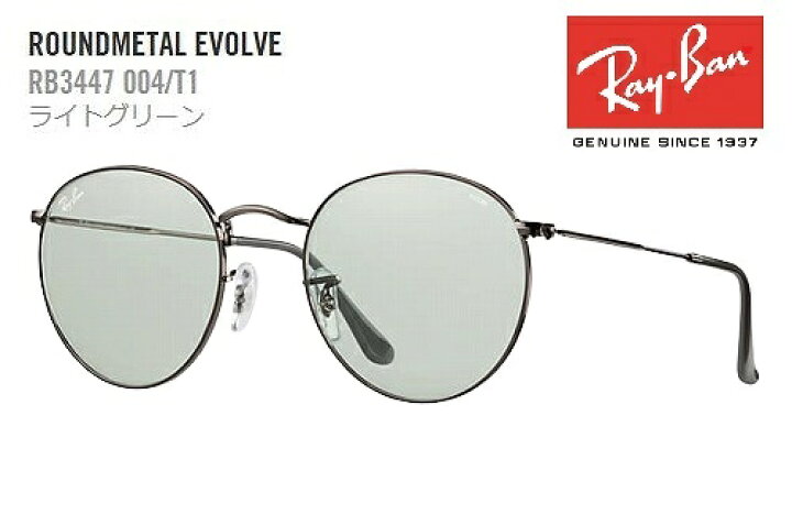 楽天市場】Ray-Ban レイバンサングラス RB3447-004-T1 調光レンズ 
