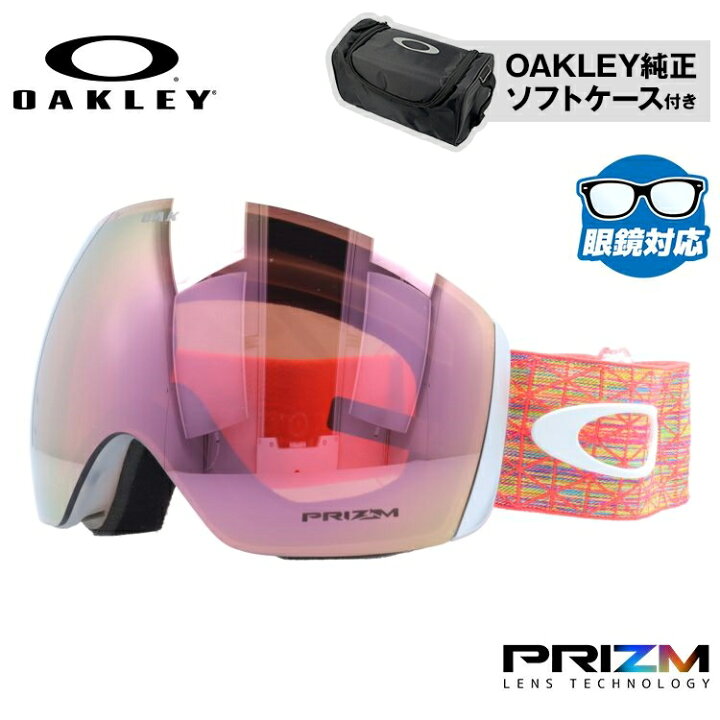 楽天市場】オークリー ゴーグル 眼鏡対応 フライトデッキ OAKLEY 