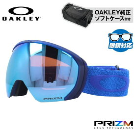 オークリー ゴーグル フライトパス XL プリズム グローバルフィット OAKLEY FLIGHT PATH XL OO7110-47 ユニセックス メンズ レディース