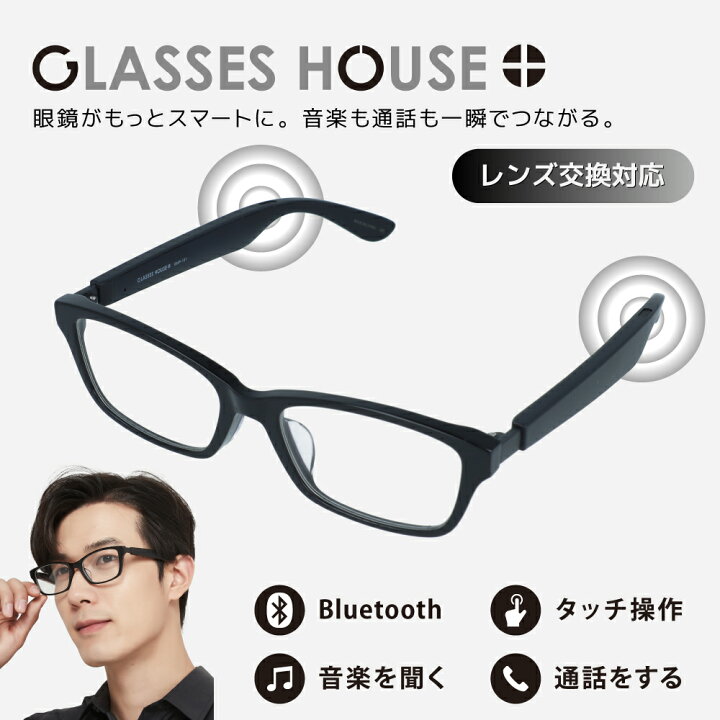 楽天市場】スマートグラス Bluetooth メガネ 度付きレンズ交換可能 