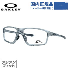 【国内正規品】オークリー 眼鏡 フレーム OAKLEY メガネ CROSSLINK ZERO クロスリンクゼロ OX8080-0458 58 アジアンフィット スクエア型 スポーツ メンズ レディース 度付き 度なし 伊達 ダテ めがね 老眼鏡 サングラス ラッピング無料