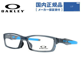 【国内正規品】オークリー 眼鏡 フレーム OAKLEY メガネ CROSSLINK クロスリンク OX8118-0656 56 アジアンフィット スクエア型 スポーツ メンズ レディース 度付き 度なし 伊達 ダテ めがね 老眼鏡 サングラス ラッピング無料