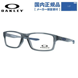 【国内正規品】【キッズ・ジュニア用】オークリー 眼鏡 フレーム OAKLEY メガネ CROSSLINK XS クロスリンクXS OY8002-0251 51 レギュラーフィット スクエア型 スポーツ 子供 ユース 度付き 度なし 伊達 ダテ めがね 老眼鏡 サングラス ラッピング無料