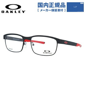 【国内正規品】オークリー 眼鏡 フレーム OAKLEY メガネ SURFACE PLATE サーフェスプレート OX5132-0454 54 レギュラーフィット（調整可能ノーズパッド） ブロー型 メンズ レディース 度付き 度なし 伊達 ダテ めがね 老眼鏡 サングラス ラッピング無料