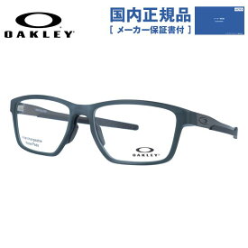 【国内正規品】オークリー メガネフレーム メタリンク 伊達メガネ レギュラーフィット OAKLEY METALINK OX8153-0357 57サイズ スクエア ユニセックス メンズ レディース