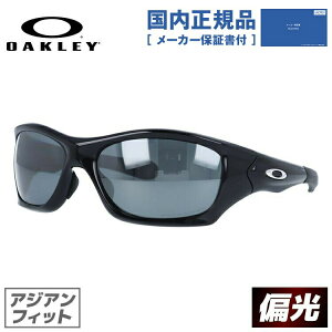 オークリー 偏光 サングラス 釣りの人気商品 通販 価格比較 価格 Com オークリー 偏光 サングラス 釣りの人気商品 通販 価格比較 価格 Com