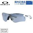 【国内正規品】オークリー サングラス OAKLEY レーダーロックパス アジアンフィット RADARLOCK PATH OO9206-0238 138サイズ ミラーレンズ スポーツ型 メンズ レディース アイウェア UVカット 紫外線カット 野球 自転車 釣り ゴルフ ドライブ テニス ランニング オークレー