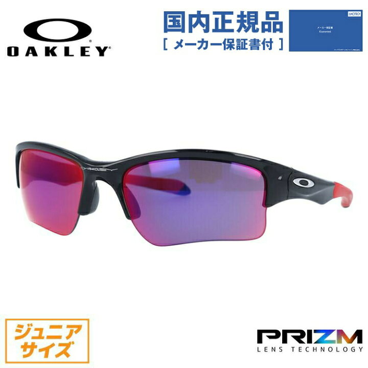 楽天市場 国内正規品 オークリー キッズ ジュニア向け サングラス Oakley Quarter Jacket クォータージャケット 子供用 キッズ プリズム ミラーレンズ レギュラーフィット プリズムロード スポーツ Oo90 18 ハイカーブレンズ対応 スポーツ ラッピング無料 楽天市場 国内正規品 オークリー キッズ ジュニア向け サングラス Oakley Quarter Jacket クォータージャケット 子供用 キッズ プリズム ミラーレンズ レギュラーフィット プリズムロード スポーツ Oo90 18 ハイカーブレンズ対応 スポーツ ラッピング無料