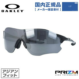 【国内正規品】オークリー サングラス OAKLEY EVゼロ パス アジアンフィット EVZERO PATH OO9313-1438 138サイズ プリズム スポーツ型 メンズ レディース アイウェア UVカット 紫外線カット 野球 自転車 釣り ゴルフ ドライブ テニス ランニング マラソン オークレー