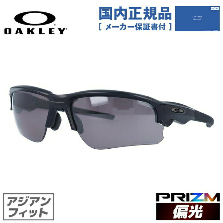 楽天市場】【国内正規品】オークリー 偏光 サングラス OAKLEY フラック 