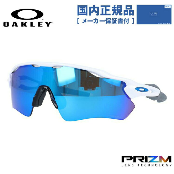 楽天市場】【国内正規品】オークリー サングラス OAKLEY レーダーEV 